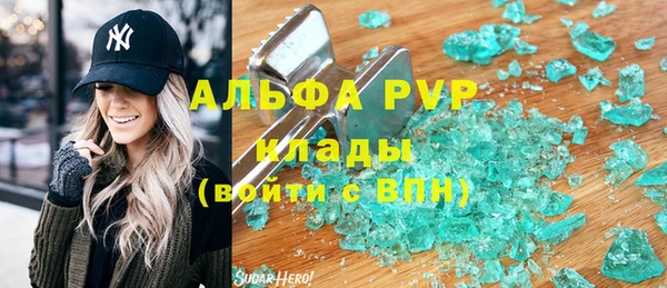 ALPHA-PVP Балабаново